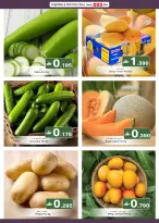 Babil Hypermarkets offers in Alkhwd from 26 to 29 March 2026 Hot Deals