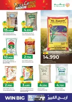 عروض مكة هايبر ماركت صلالة من ٢٦ حتى ٢٩ مارس ٢٠٢٦ التسوق أكثر التوفير أكثر