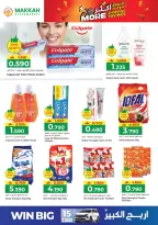 عروض مكة هايبر ماركت صلالة من ٢٦ حتى ٢٩ مارس ٢٠٢٦ التسوق أكثر التوفير أكثر