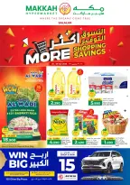 عروض مكة هايبر ماركت صلالة من ٢٦ حتى ٢٩ مارس ٢٠٢٦ التسوق أكثر التوفير أكثر