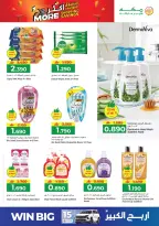 عروض مكة هايبر ماركت صلالة من ٢٦ حتى ٢٩ مارس ٢٠٢٦ التسوق أكثر التوفير أكثر