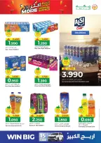 عروض مكة هايبر ماركت صلالة من ٢٦ حتى ٢٩ مارس ٢٠٢٦ التسوق أكثر التوفير أكثر