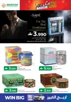 عروض مكة هايبر ماركت صلالة من ٢٦ حتى ٢٩ مارس ٢٠٢٦ التسوق أكثر التوفير أكثر