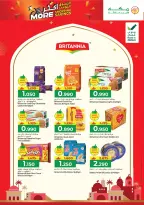 عروض مكة هايبر ماركت صلالة من ٢٦ حتى ٢٩ مارس ٢٠٢٦ التسوق أكثر التوفير أكثر