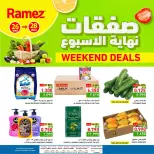 عروض أسواق رامز عمان من ٢٦ حتى ٢٨ مارس ٢٠٢٦ صفقات نهاية الأسبوع