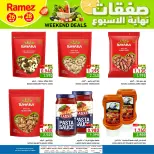 عروض أسواق رامز عمان من ٢٦ حتى ٢٨ مارس ٢٠٢٦ صفقات نهاية الأسبوع