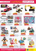 عروض ك إم للتجارة العين من ٢٦ مارس حتى ٥ أبريل ٢٠٢٦ أفضل توفير