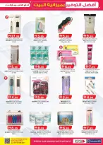 عروض ك إم للتجارة العين من ٢٦ مارس حتى ٥ أبريل ٢٠٢٦ أفضل توفير