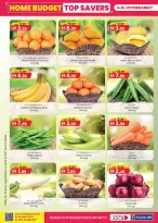 عروض ك إم للتجارة العين من ٢٦ مارس حتى ٥ أبريل ٢٠٢٦ أفضل توفير