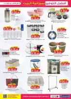 عروض ك إم للتجارة العين من ٢٦ مارس حتى ٥ أبريل ٢٠٢٦ أفضل توفير