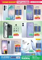 عروض ك إم للتجارة العين من ٢٦ مارس حتى ٥ أبريل ٢٠٢٦ أفضل توفير