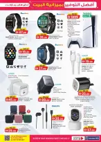 عروض ك إم للتجارة العين من ٢٦ مارس حتى ٥ أبريل ٢٠٢٦ أفضل توفير