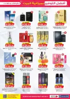 عروض ك إم للتجارة العين من ٢٦ مارس حتى ٥ أبريل ٢٠٢٦ أفضل توفير