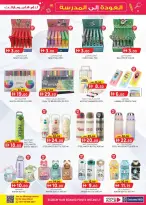 عروض ك إم للتجارة العين من ٢٦ مارس حتى ٥ أبريل ٢٠٢٦ أفضل توفير