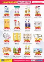 عروض ك إم للتجارة العين من ٢٦ مارس حتى ٥ أبريل ٢٠٢٦ أفضل توفير