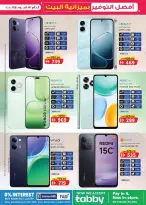 عروض ك إم للتجارة العين من ٢٦ مارس حتى ٥ أبريل ٢٠٢٦ أفضل توفير