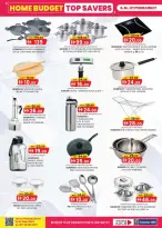 عروض ك إم للتجارة العين من ٢٦ مارس حتى ٥ أبريل ٢٠٢٦ أفضل توفير