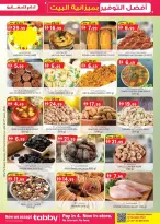 عروض ك إم للتجارة الشارقة من ٢٦ مارس حتى ٥ أبريل ٢٠٢٦ أفضل توفير