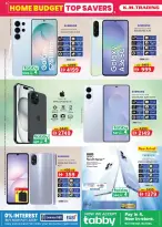 عروض ك إم للتجارة الشارقة من ٢٦ مارس حتى ٥ أبريل ٢٠٢٦ أفضل توفير