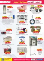 عروض ك إم للتجارة الشارقة من ٢٦ مارس حتى ٥ أبريل ٢٠٢٦ أفضل توفير