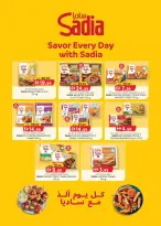 عروض ك إم للتجارة الشارقة من ٢٦ مارس حتى ٥ أبريل ٢٠٢٦ أفضل توفير