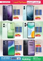 عروض ك إم للتجارة الشارقة من ٢٦ مارس حتى ٥ أبريل ٢٠٢٦ أفضل توفير