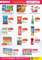 عروض ك إم للتجارة الشارقة من ٢٦ مارس حتى ٥ أبريل ٢٠٢٦ أفضل توفير