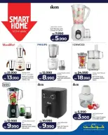 عروض لولو جاليريا الزنج الجمعة ٢٧ مارس ٢٠٢٦ عروض الجمعة الرقمية