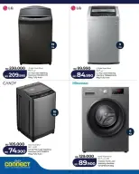 عروض لولو جاليريا الزنج الجمعة ٢٧ مارس ٢٠٢٦ عروض الجمعة الرقمية