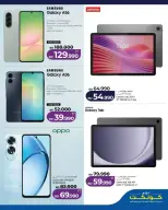 عروض لولو جاليريا الزنج الجمعة ٢٧ مارس ٢٠٢٦ عروض الجمعة الرقمية