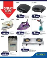 عروض لولو جاليريا الزنج الجمعة ٢٧ مارس ٢٠٢٦ عروض الجمعة الرقمية