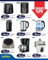 عروض لولو جاليريا الزنج الجمعة ٢٧ مارس ٢٠٢٦ عروض الجمعة الرقمية