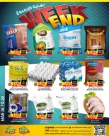 عروض أسواق النخبة البحرين من ٢٦ حتى ٢٩ مارس ٢٠٢٦ عروض نهاية الأسبوع