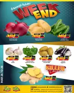 عروض أسواق النخبة البحرين من ٢٦ حتى ٢٩ مارس ٢٠٢٦ عروض نهاية الأسبوع