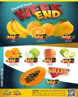 عروض أسواق النخبة البحرين من ٢٦ حتى ٢٩ مارس ٢٠٢٦ عروض نهاية الأسبوع