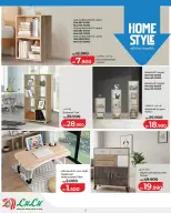 عروض لولو هايبر ماركت البحرين من ٢٦ مارس حتى ٦ أبريل ٢٠٢٦ التوفيرات المدرسية