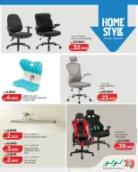 عروض لولو هايبر ماركت البحرين من ٢٦ مارس حتى ٦ أبريل ٢٠٢٦ التوفيرات المدرسية