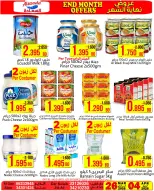 عروض أسواق السعادة البحرين من ٢٦ مارس حتى ٤ أبريل ٢٠٢٦ عروض نهاية الشهر