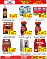 عروض أسواق السعادة البحرين من ٢٦ مارس حتى ٤ أبريل ٢٠٢٦ عروض نهاية الشهر