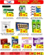 عروض أسواق السعادة البحرين من ٢٦ مارس حتى ٤ أبريل ٢٠٢٦ عروض نهاية الشهر