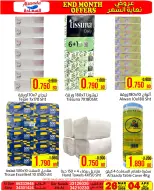 عروض أسواق السعادة البحرين من ٢٦ مارس حتى ٤ أبريل ٢٠٢٦ عروض نهاية الشهر