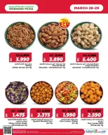 عروض أسواق الحلى البحرين من ٢٦ حتى ٢٩ مارس ٢٠٢٦ عروض إختيارات نهاية الاسبوع