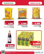 عروض أسواق الحلى البحرين من ٢٦ حتى ٢٩ مارس ٢٠٢٦ عروض إختيارات نهاية الاسبوع