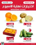 عروض أسواق الحلى البحرين من ٢٦ حتى ٢٩ مارس ٢٠٢٦ عروض إختيارات نهاية الاسبوع