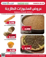 عروض أسواق الحلى البحرين من ٢٦ حتى ٢٩ مارس ٢٠٢٦ عروض إختيارات نهاية الاسبوع