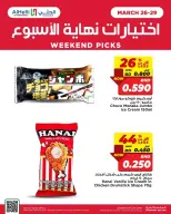 عروض أسواق الحلى البحرين من ٢٦ حتى ٢٩ مارس ٢٠٢٦ عروض إختيارات نهاية الاسبوع