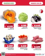 عروض أسواق الحلى البحرين من ٢٦ حتى ٢٩ مارس ٢٠٢٦ عروض إختيارات نهاية الاسبوع