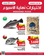 عروض أسواق الحلى البحرين من ٢٦ حتى ٢٩ مارس ٢٠٢٦ عروض إختيارات نهاية الاسبوع