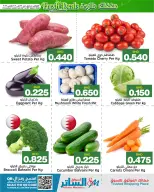 عروض أسواق الساتر البحرين من ٢٦ حتى ٢٨ مارس ٢٠٢٦ صفقات طازجة