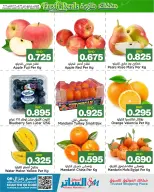 عروض أسواق الساتر البحرين من ٢٦ حتى ٢٨ مارس ٢٠٢٦ صفقات طازجة